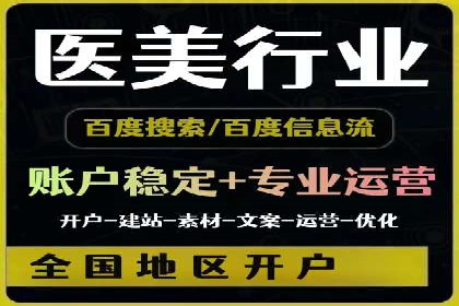 360信息流广告：化妆品行业投放效果展示